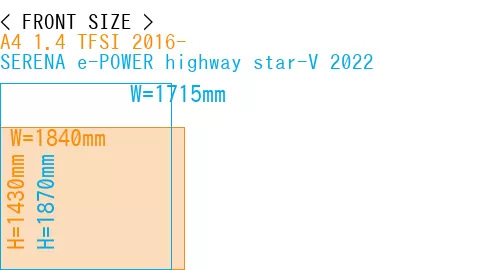 #A4 1.4 TFSI 2016- + SERENA e-POWER highway star-V 2022